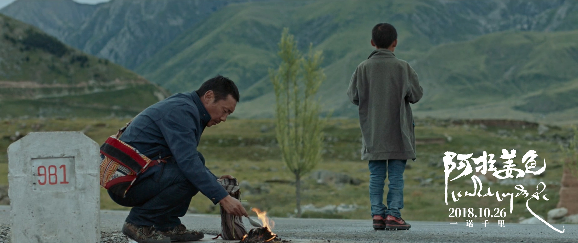 阿拉姜色剧照的剧照