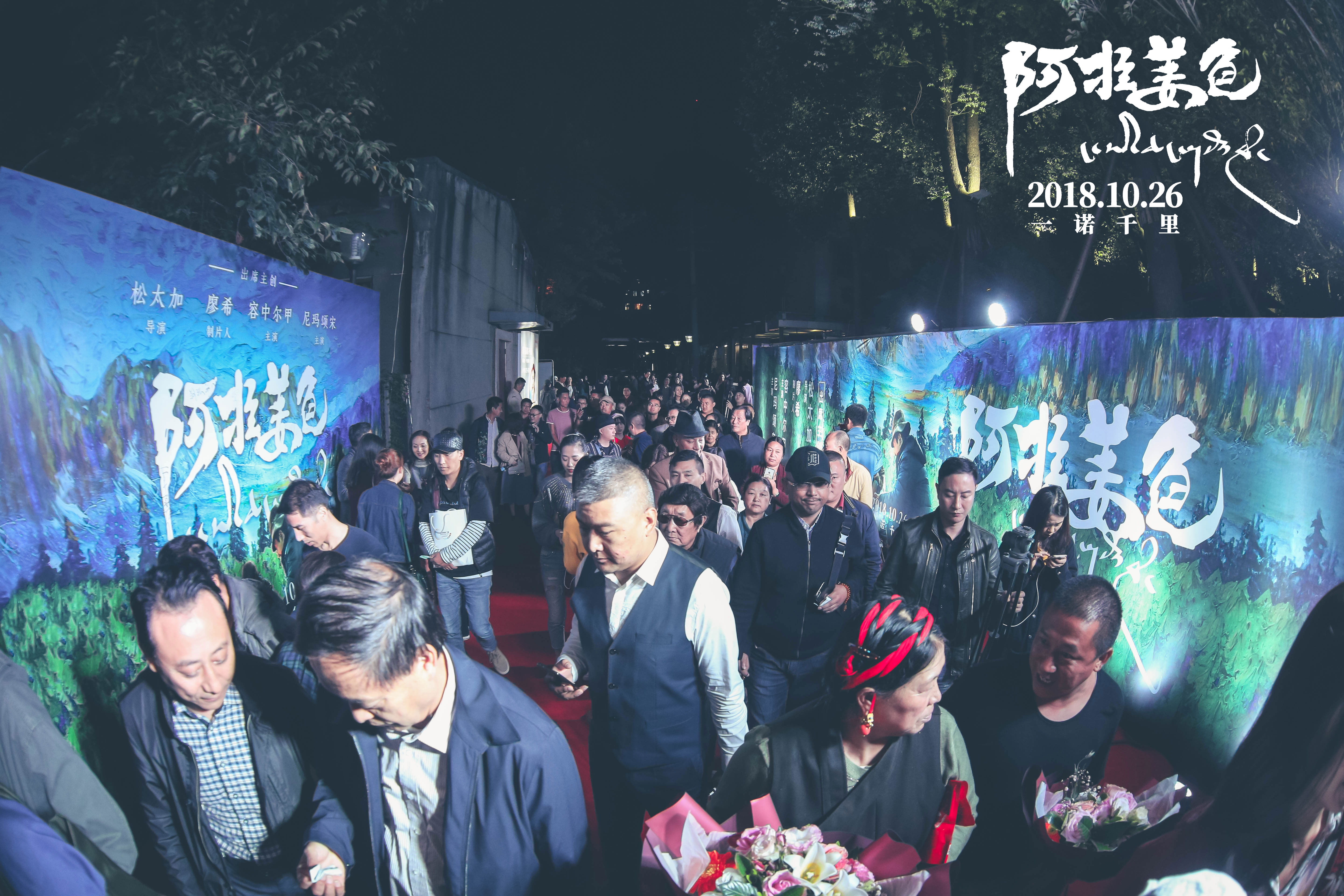 阿拉姜色剧照的剧照