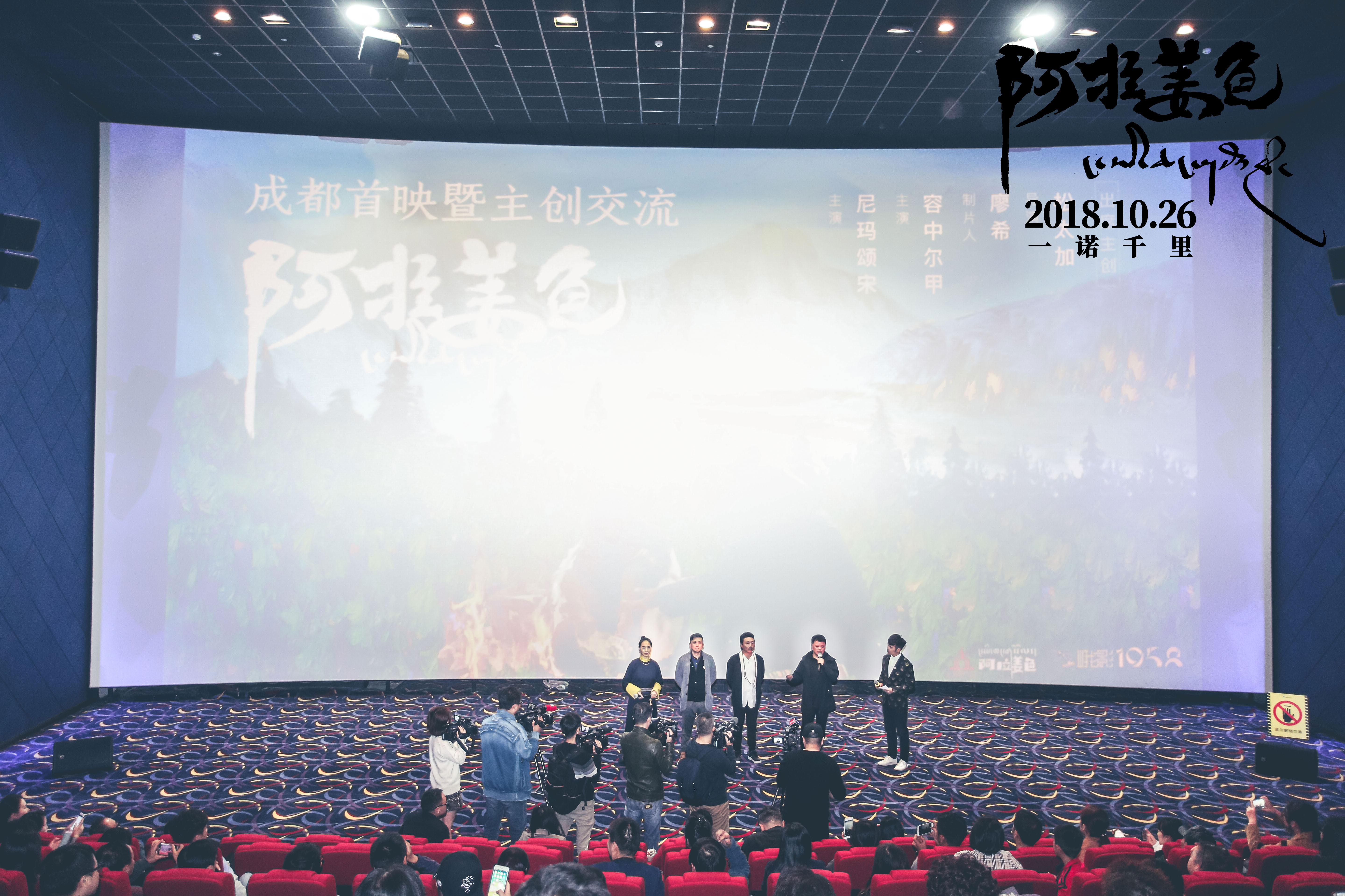 阿拉姜色剧照的剧照