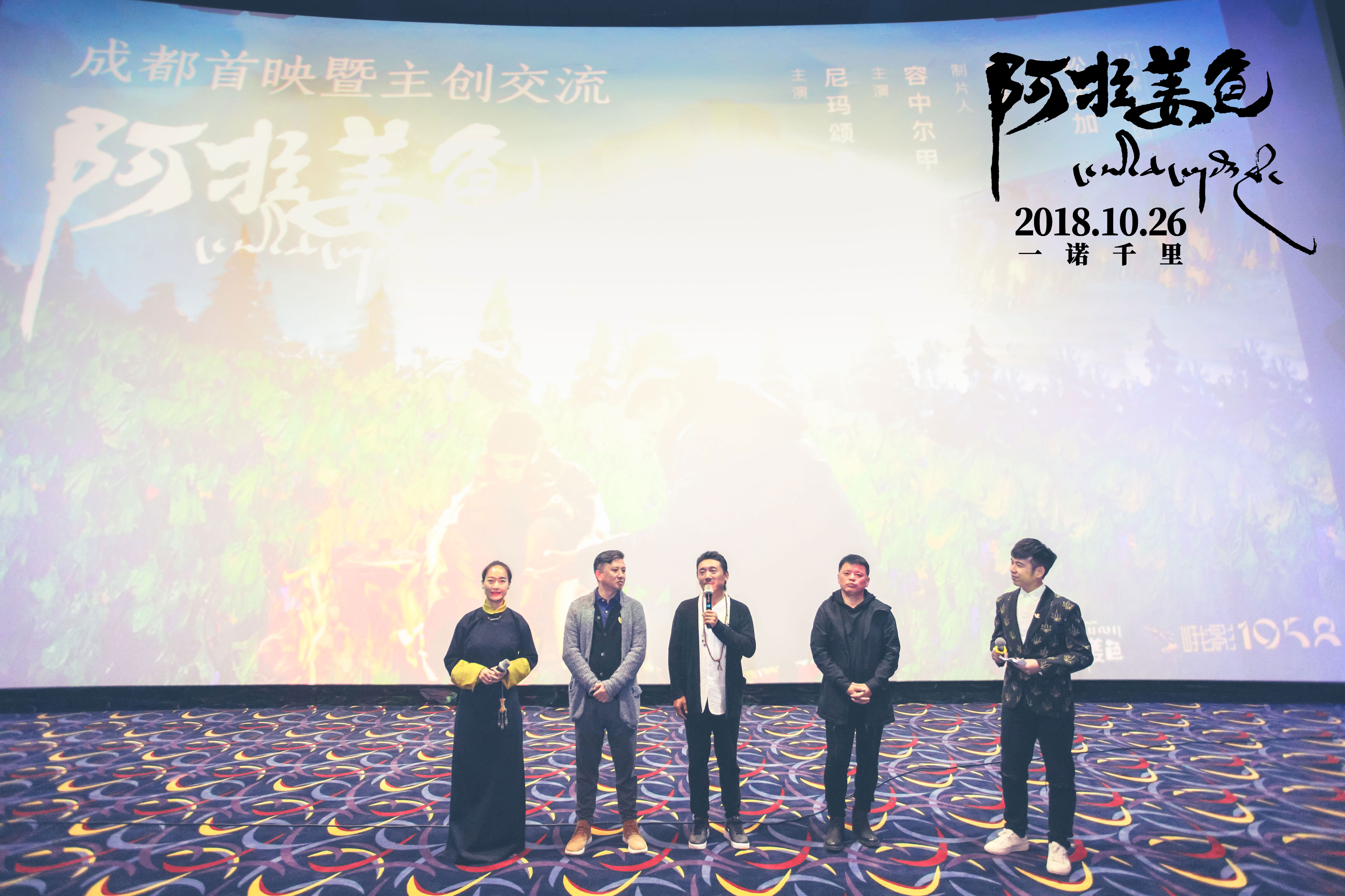 阿拉姜色剧照的剧照