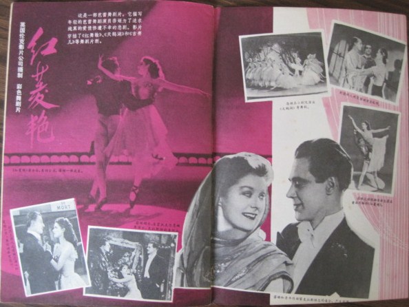 红菱艳剧照的剧照