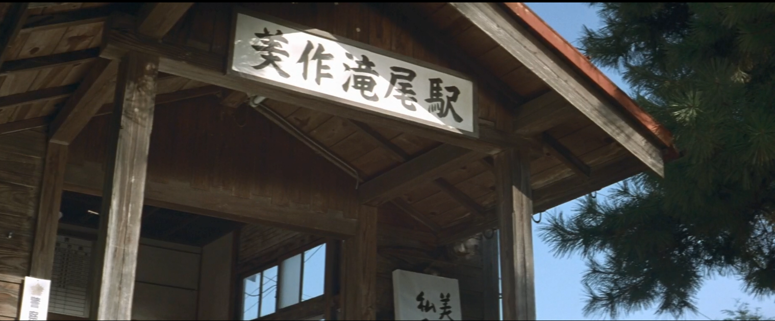 寅次郎的故事48：寅次郎红之花剧照的剧照