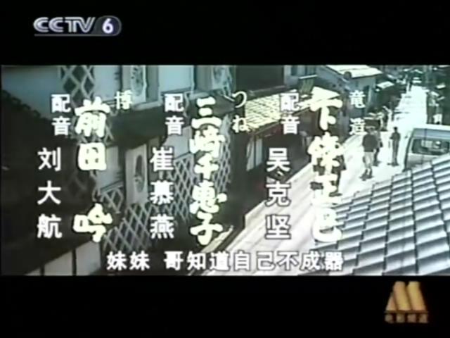 寅次郎的故事48：寅次郎红之花剧照的剧照