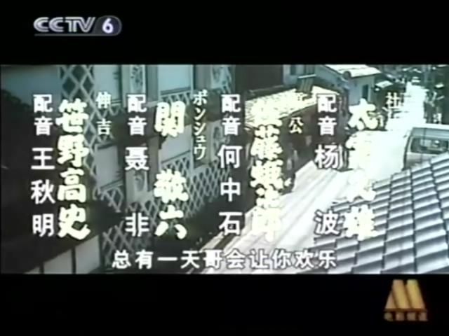 寅次郎的故事48：寅次郎红之花剧照的剧照