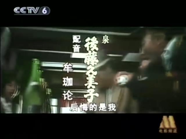 寅次郎的故事48：寅次郎红之花剧照的剧照