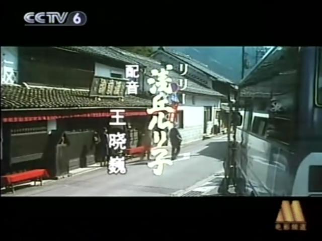 寅次郎的故事48：寅次郎红之花剧照的剧照