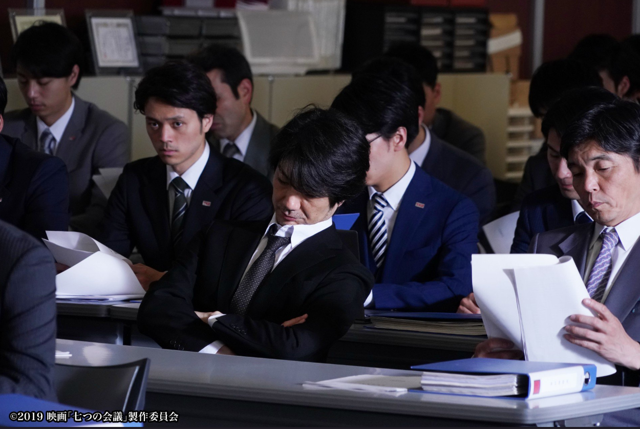 七个会议剧照的剧照