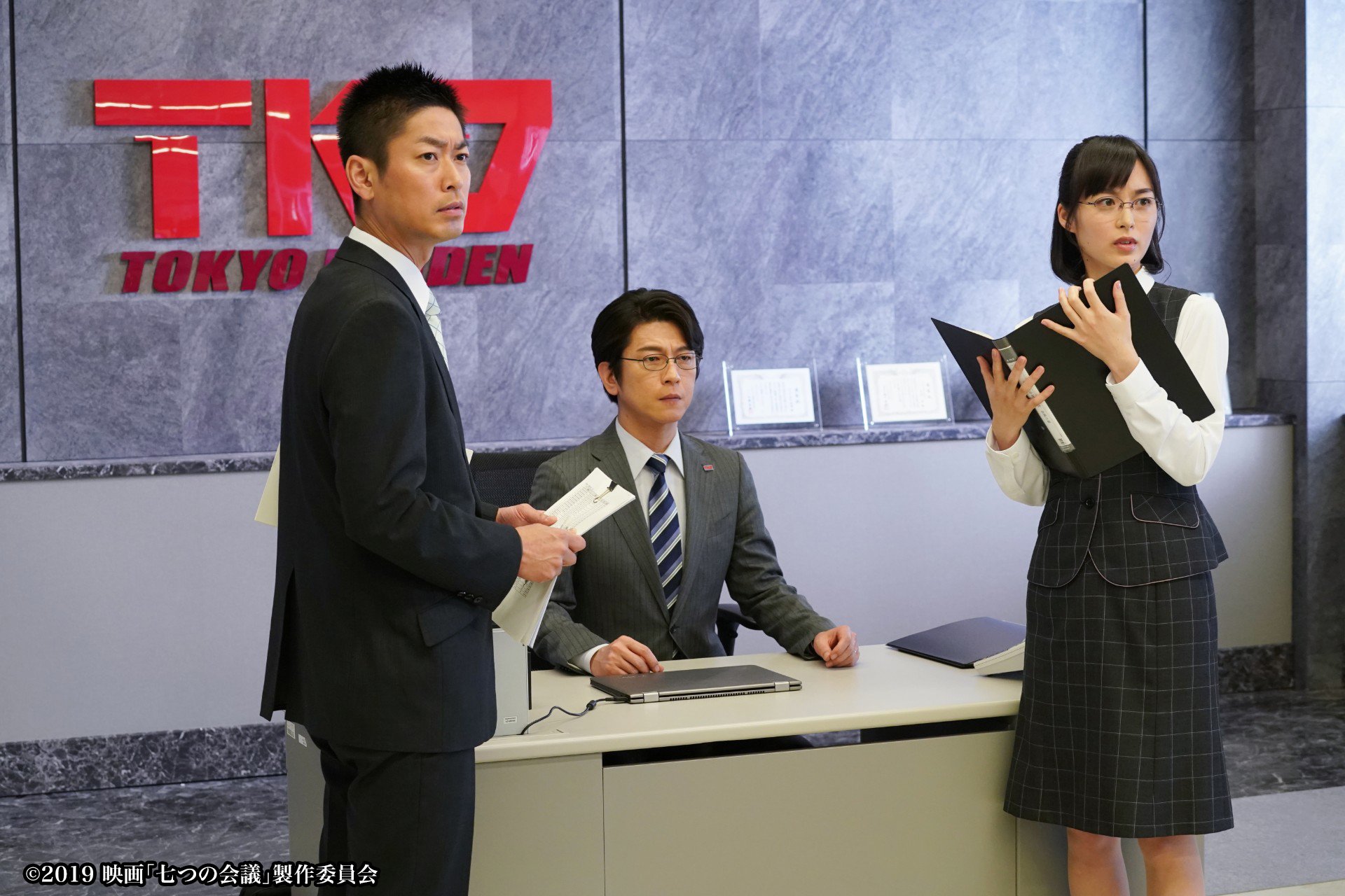 七个会议剧照的剧照