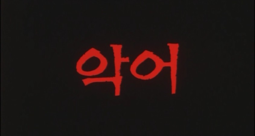 鳄鱼藏尸日记剧照的剧照