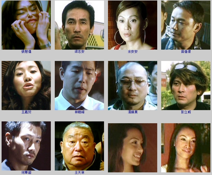 精装追女仔2004剧照的剧照