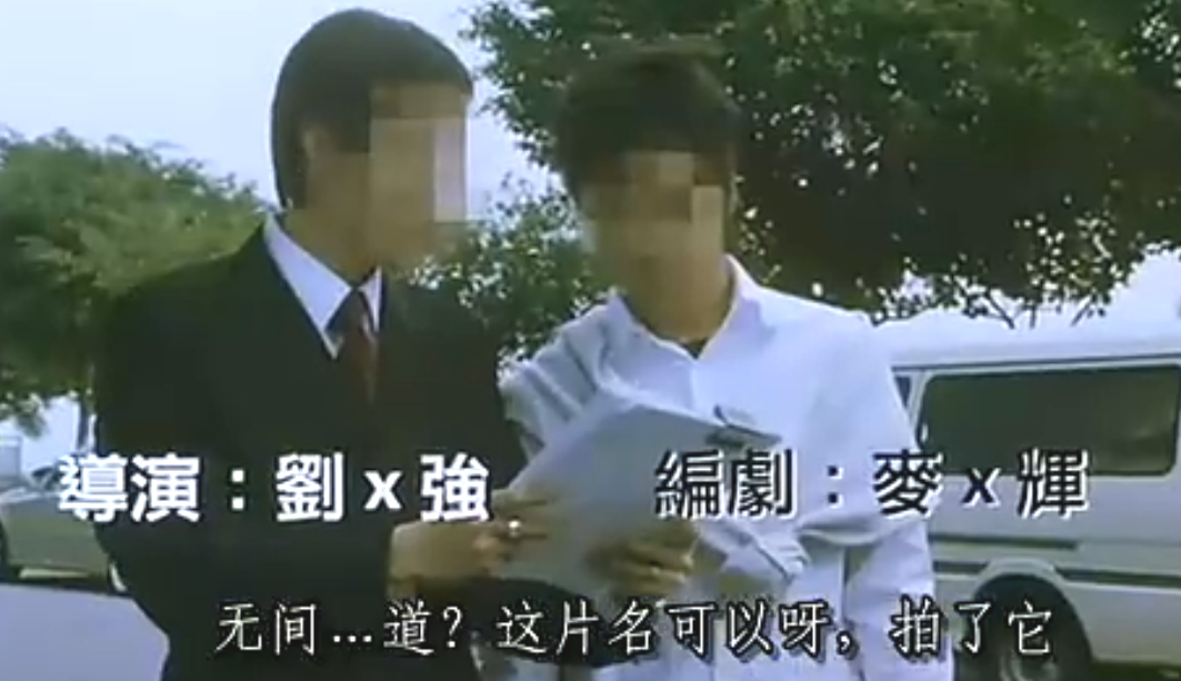 精装追女仔2004剧照的剧照