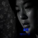 难民营风暴剧照