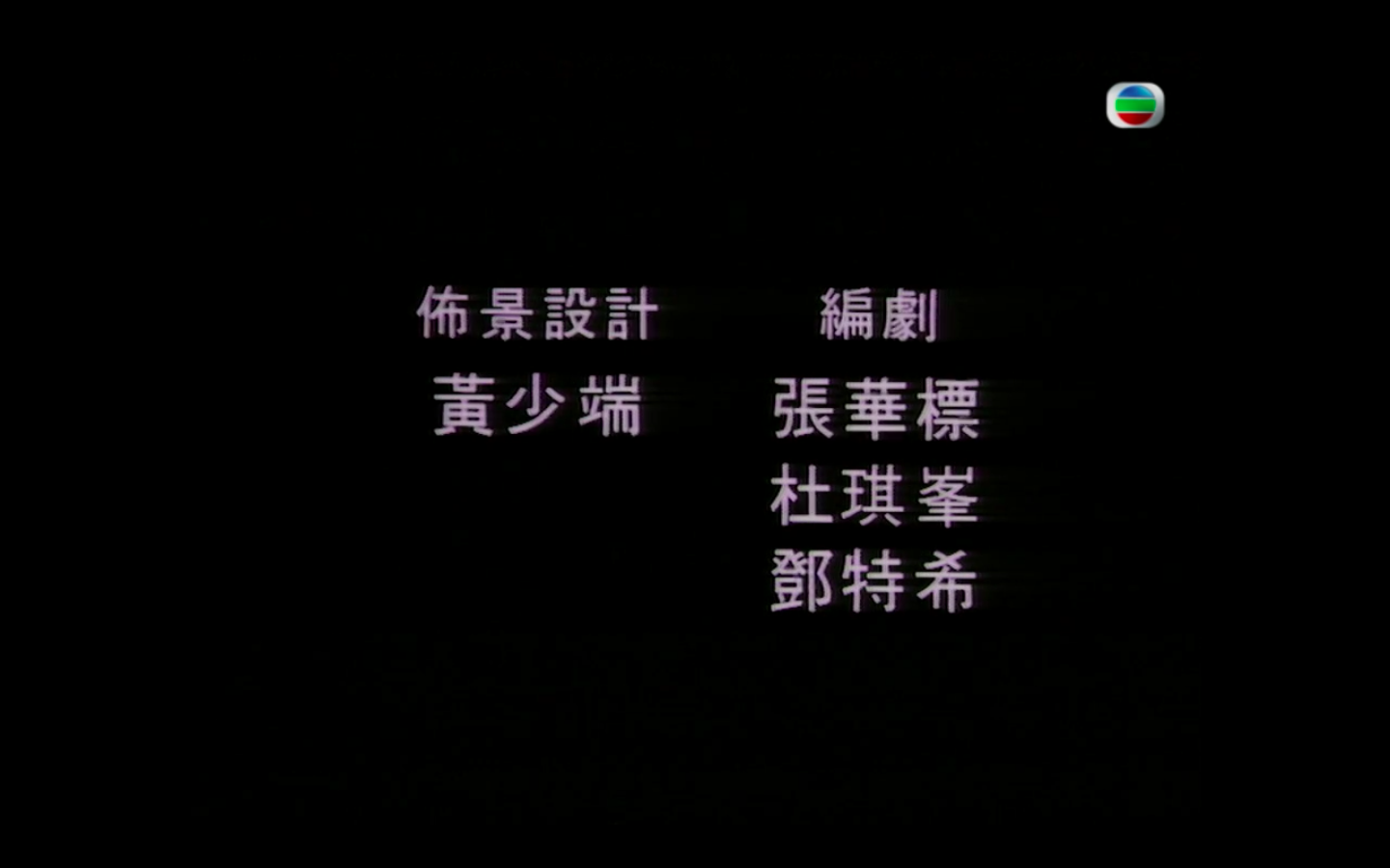 难民营风暴剧照的剧照