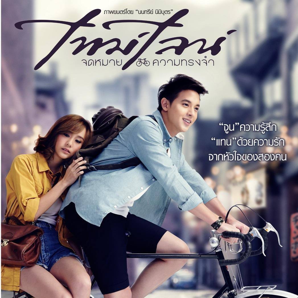 时光情书剧照的剧照