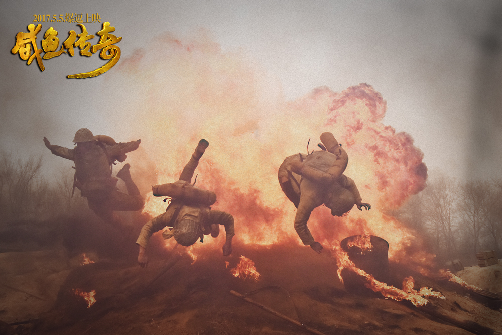 咸鱼传奇剧照的剧照