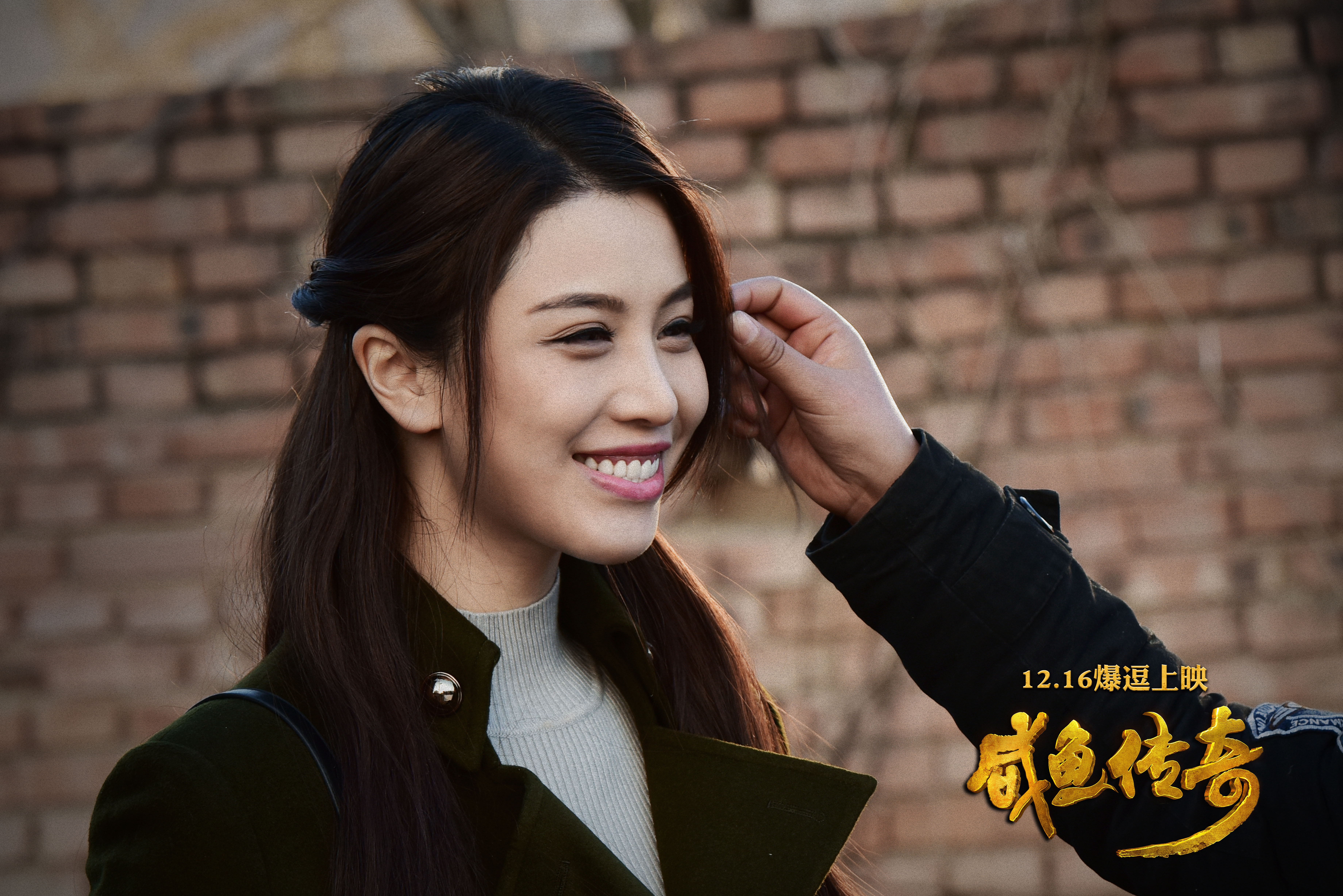 咸鱼传奇剧照的剧照