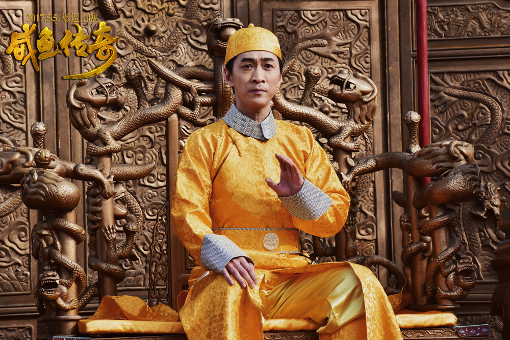 咸鱼传奇剧照的剧照