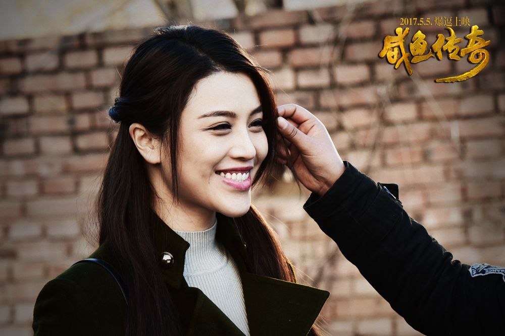 咸鱼传奇剧照的剧照