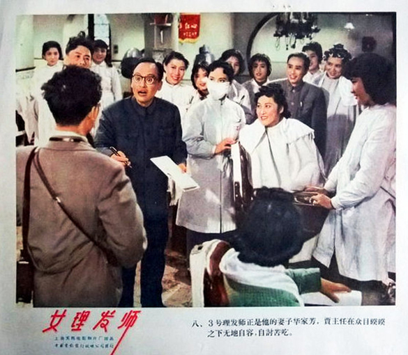 女理发师剧照的剧照