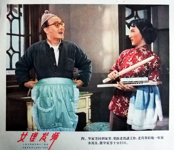 女理发师剧照的剧照