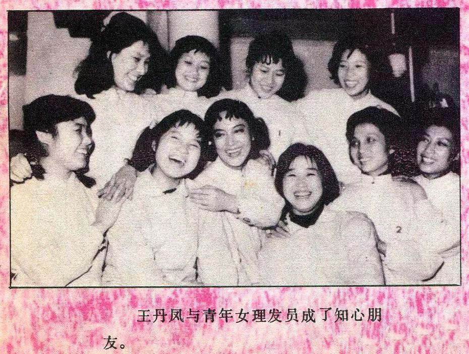 女理发师剧照的剧照