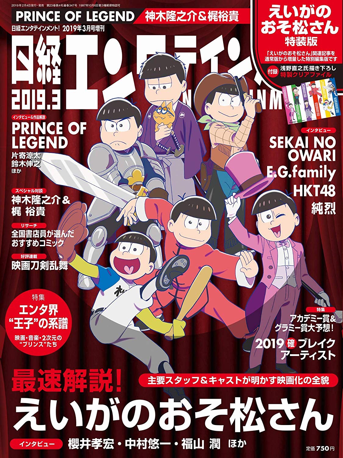 阿松 剧场版剧照的剧照