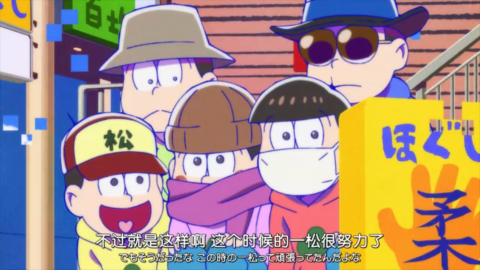 阿松 剧场版剧照的剧照