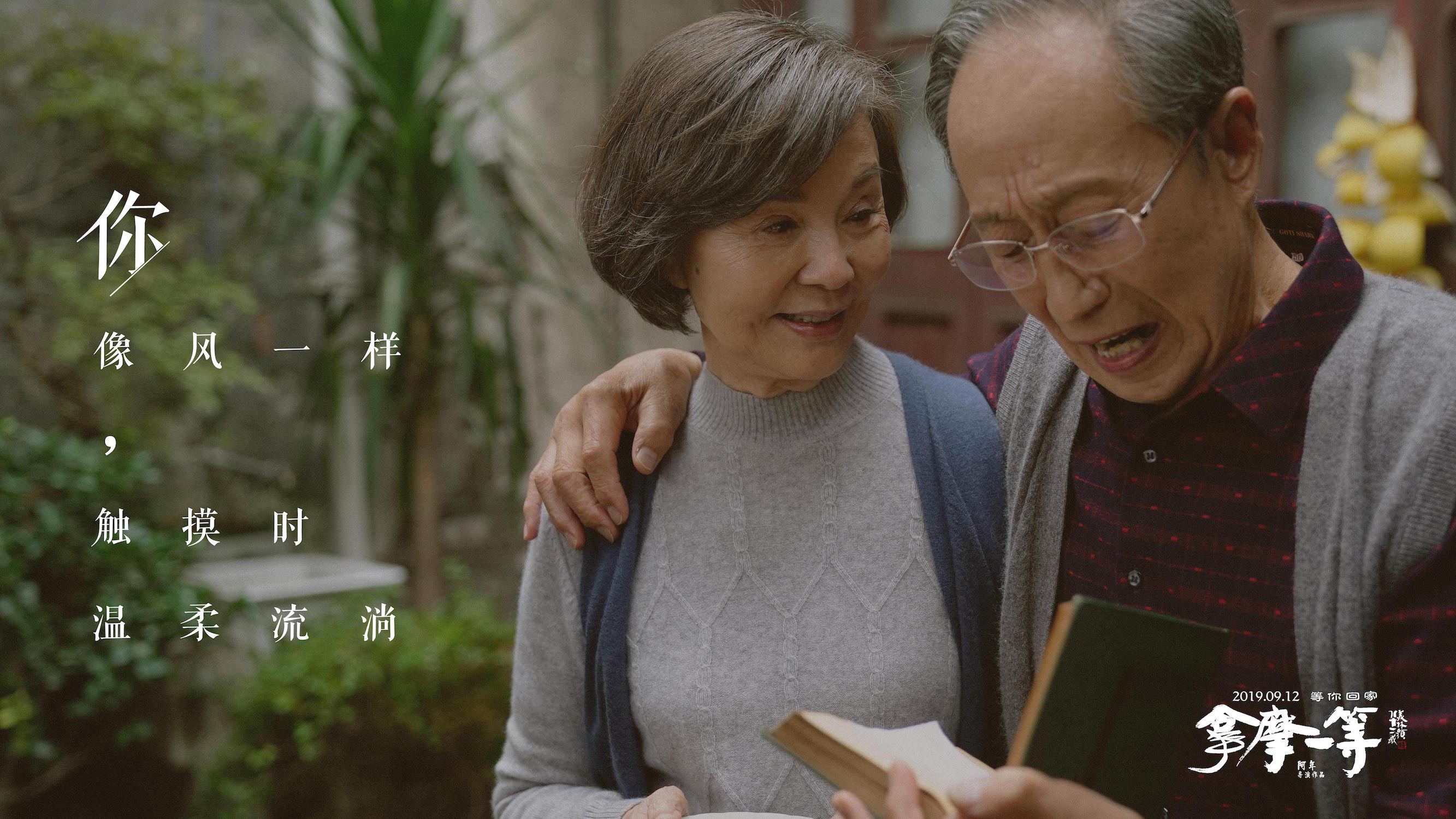 拿摩一等剧照的剧照