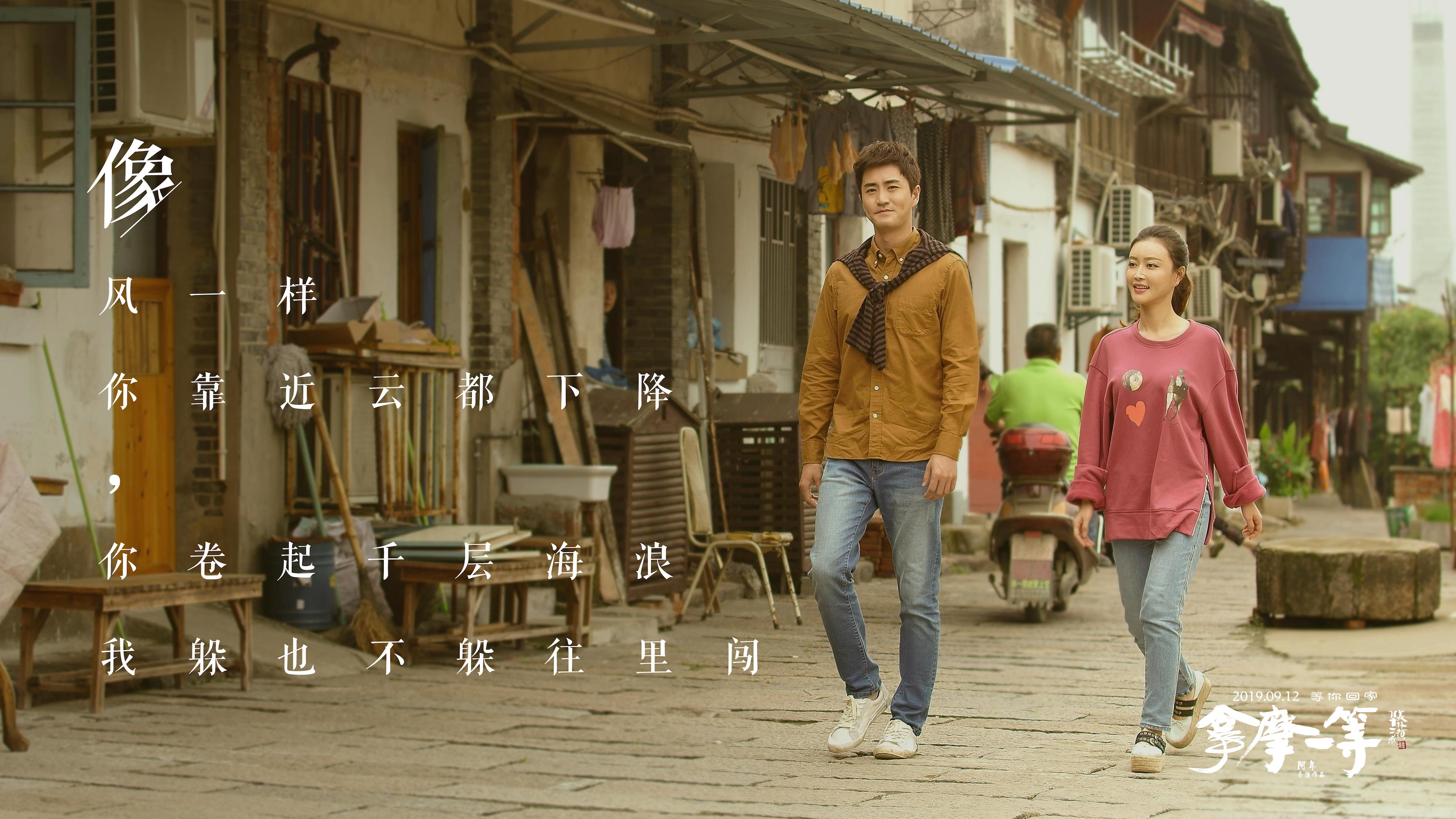 拿摩一等剧照的剧照