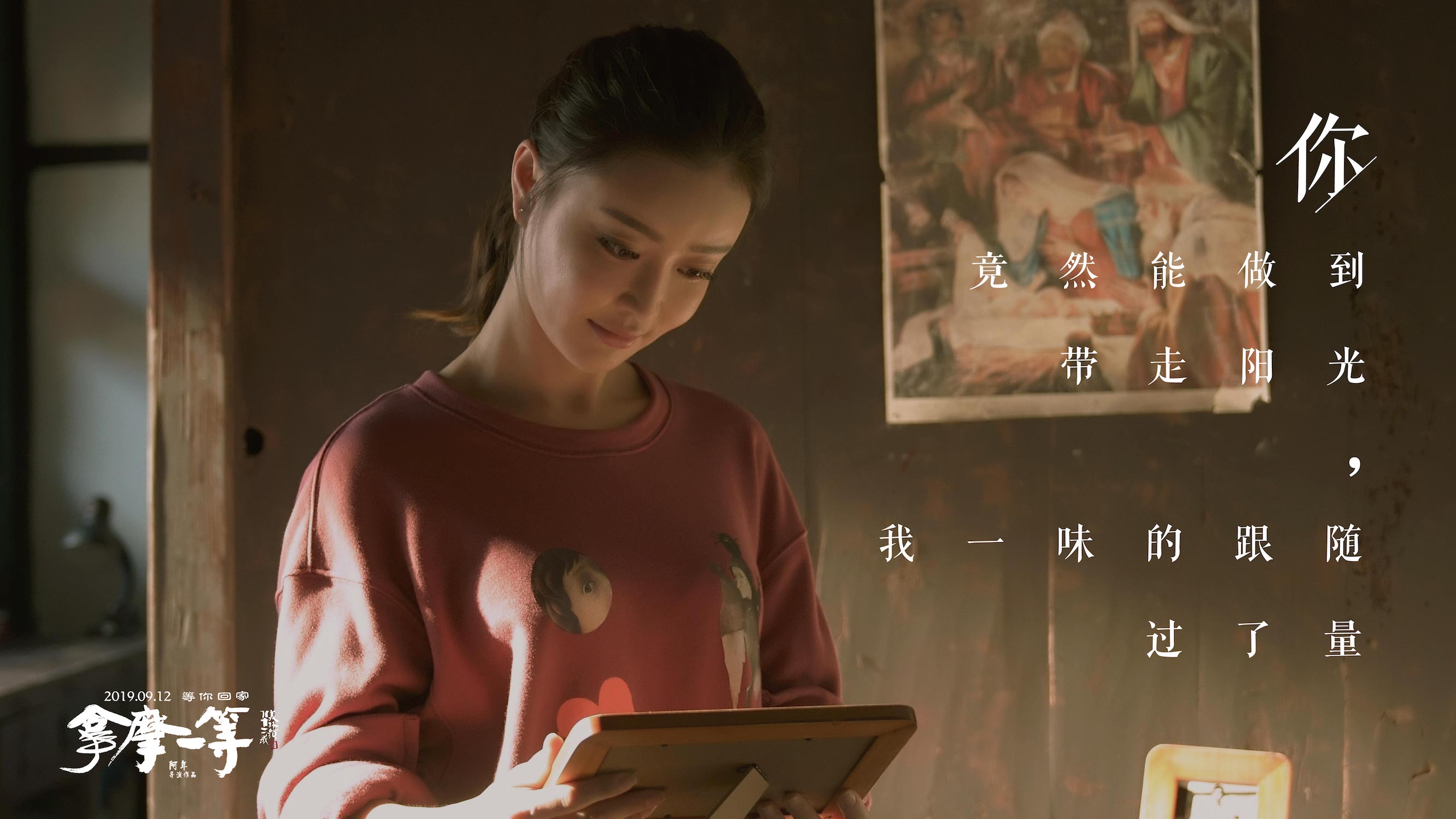 拿摩一等剧照的剧照