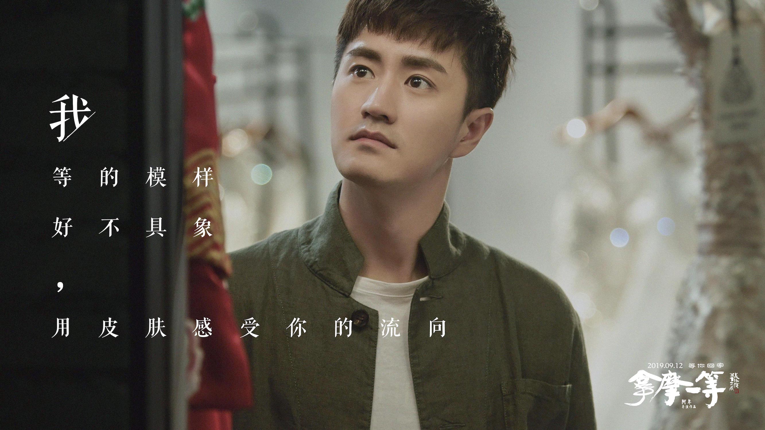 拿摩一等剧照的剧照