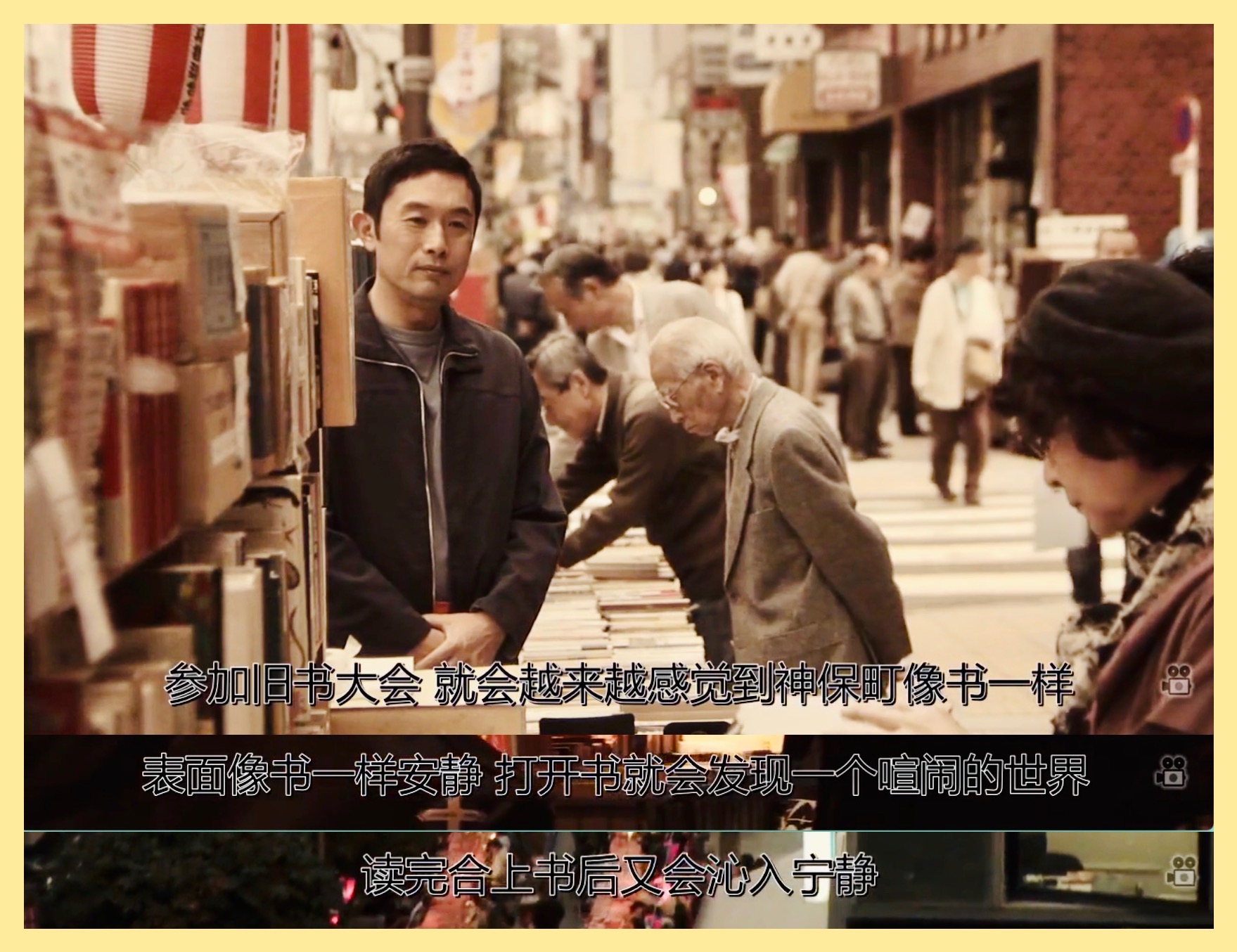 在森崎书店的日子剧照的剧照