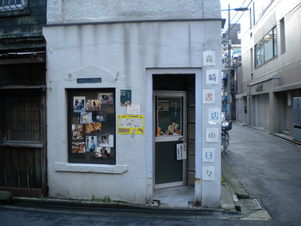 在森崎书店的日子剧照的剧照