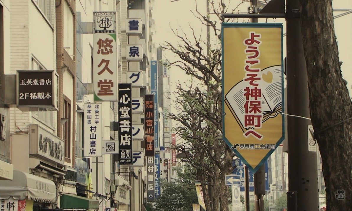 在森崎书店的日子剧照的剧照