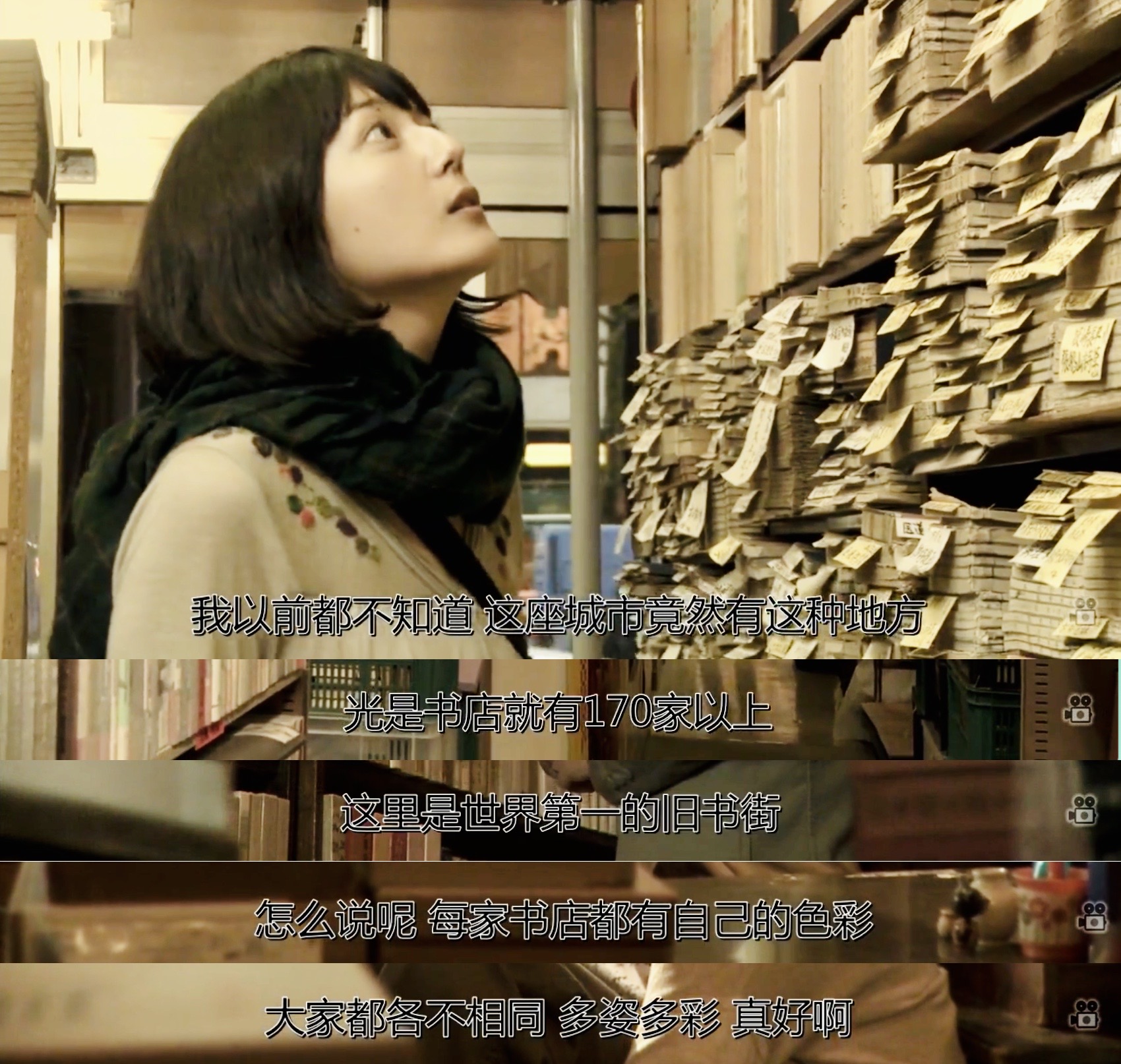 在森崎书店的日子剧照的剧照