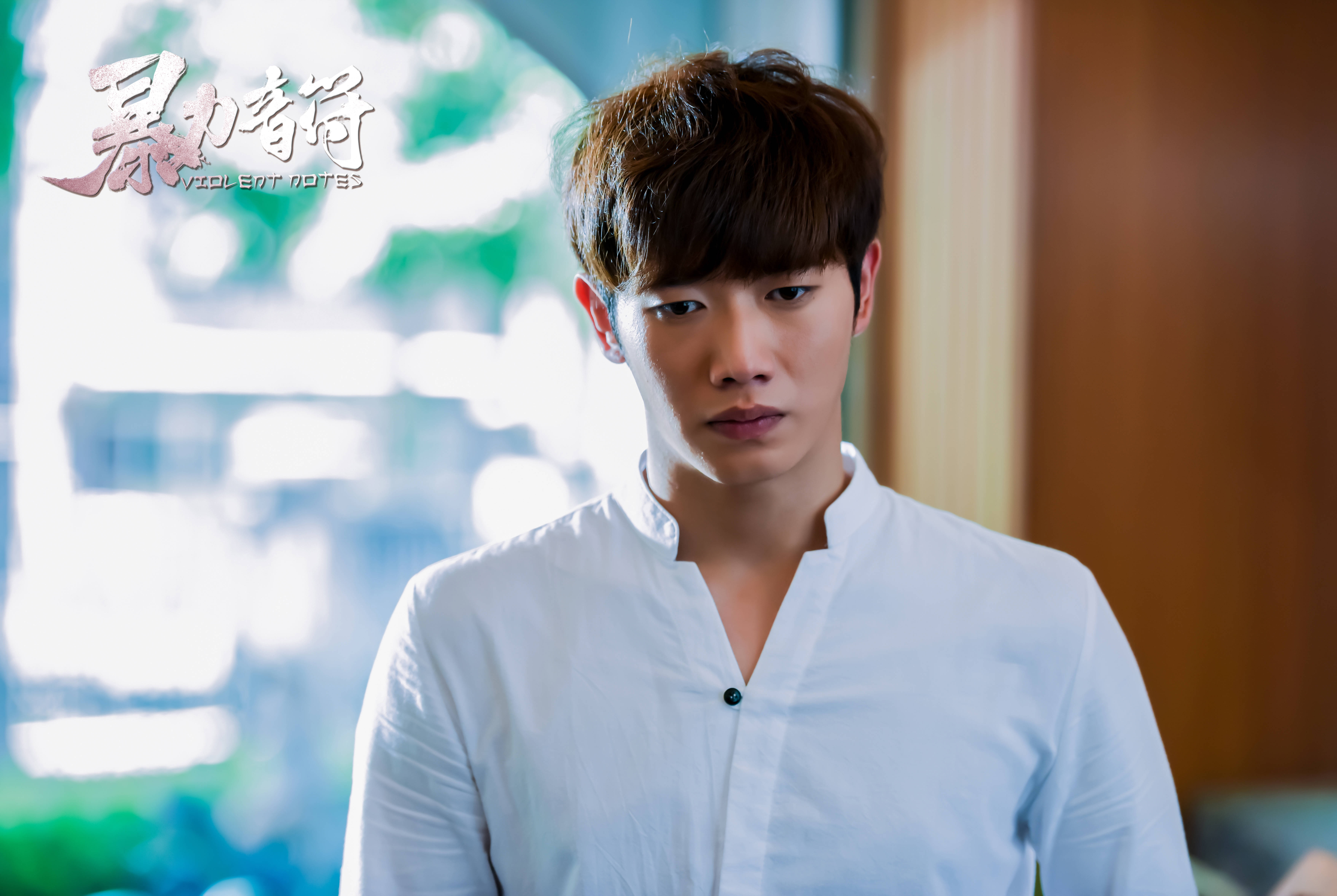 暴力音符剧照的剧照