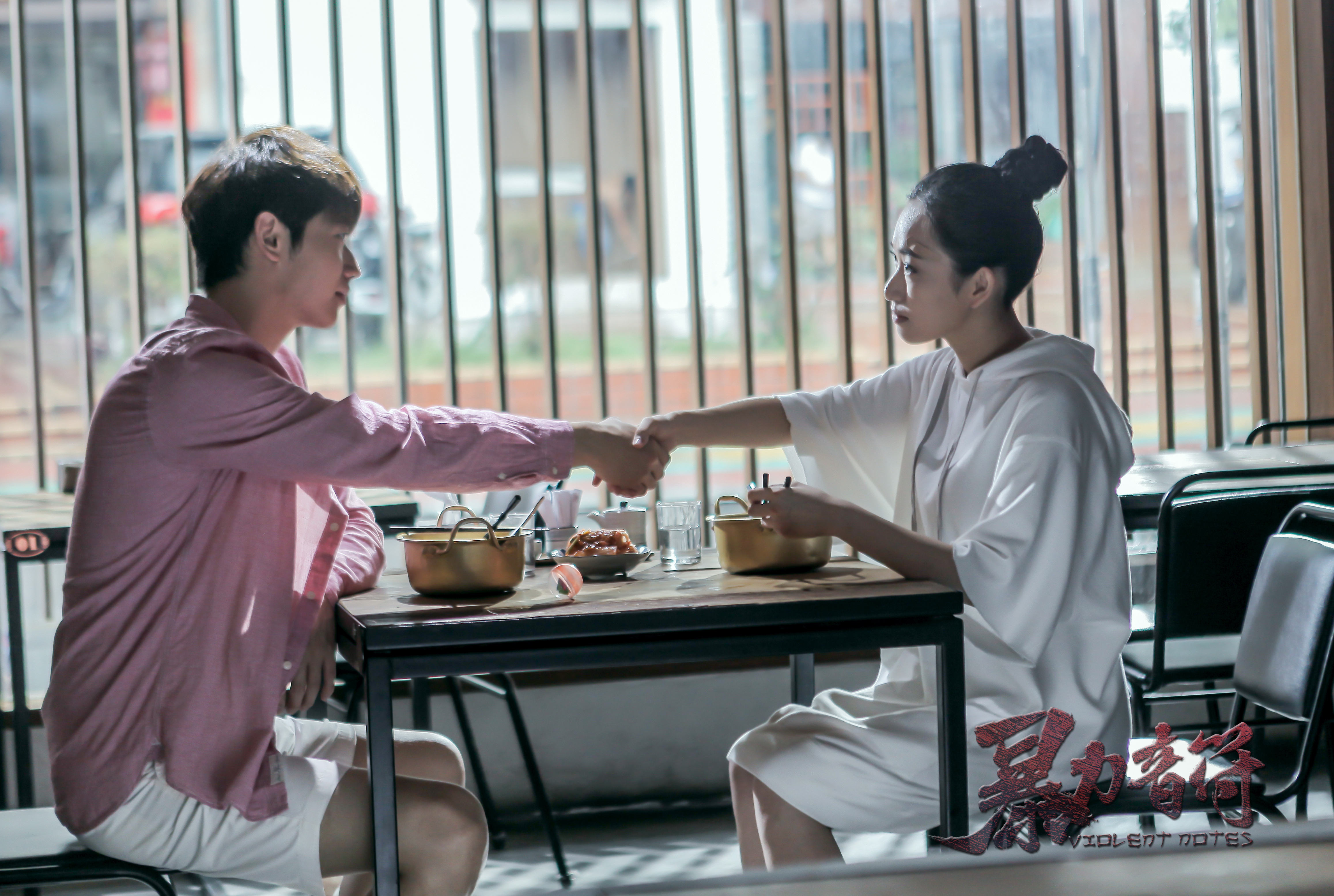 暴力音符剧照的剧照