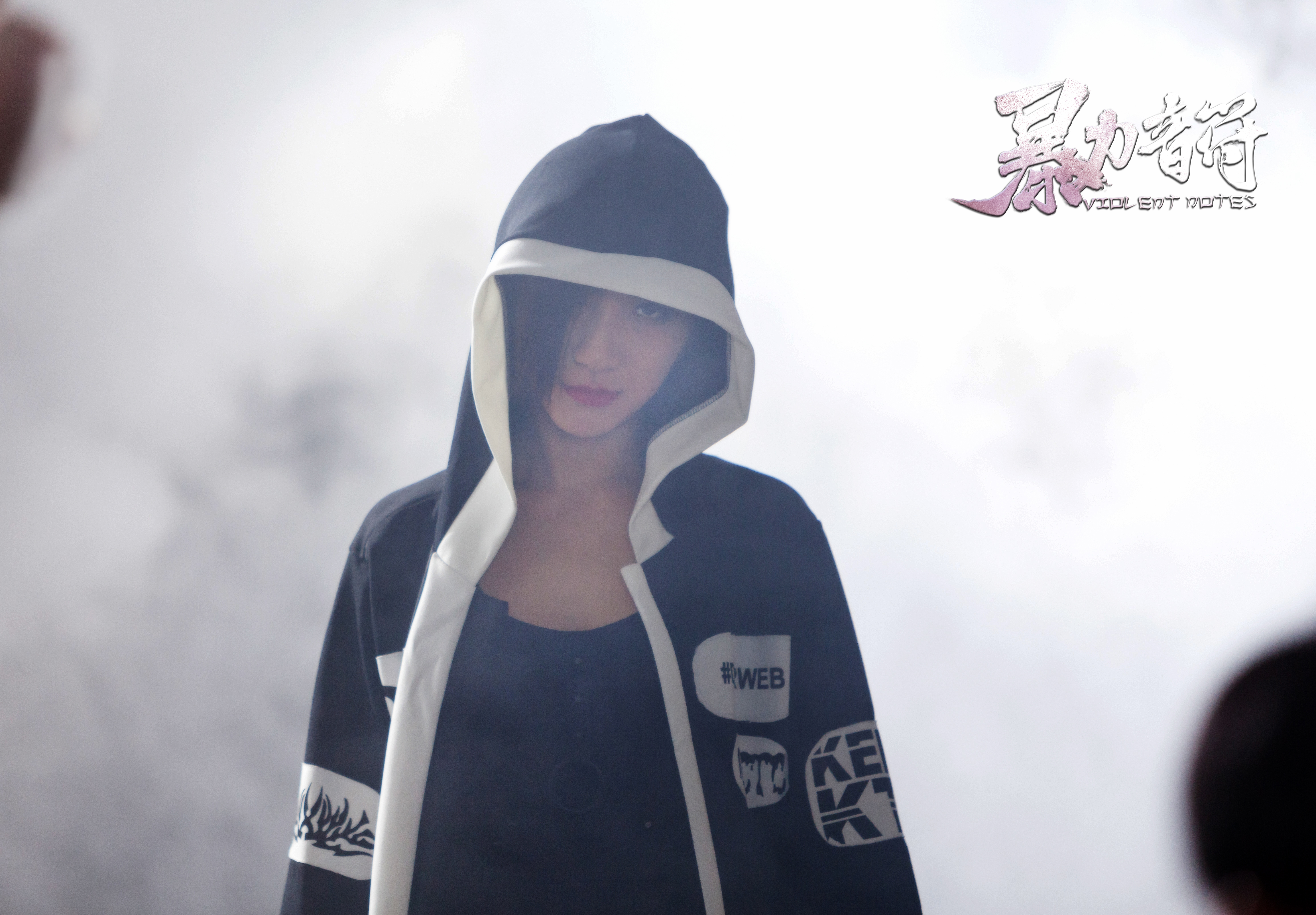 暴力音符剧照的剧照