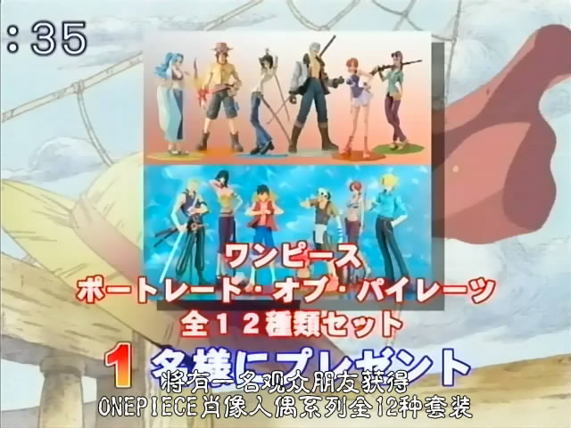 海贼王特别篇17 草帽小子海贼团的秘密！剧照的剧照