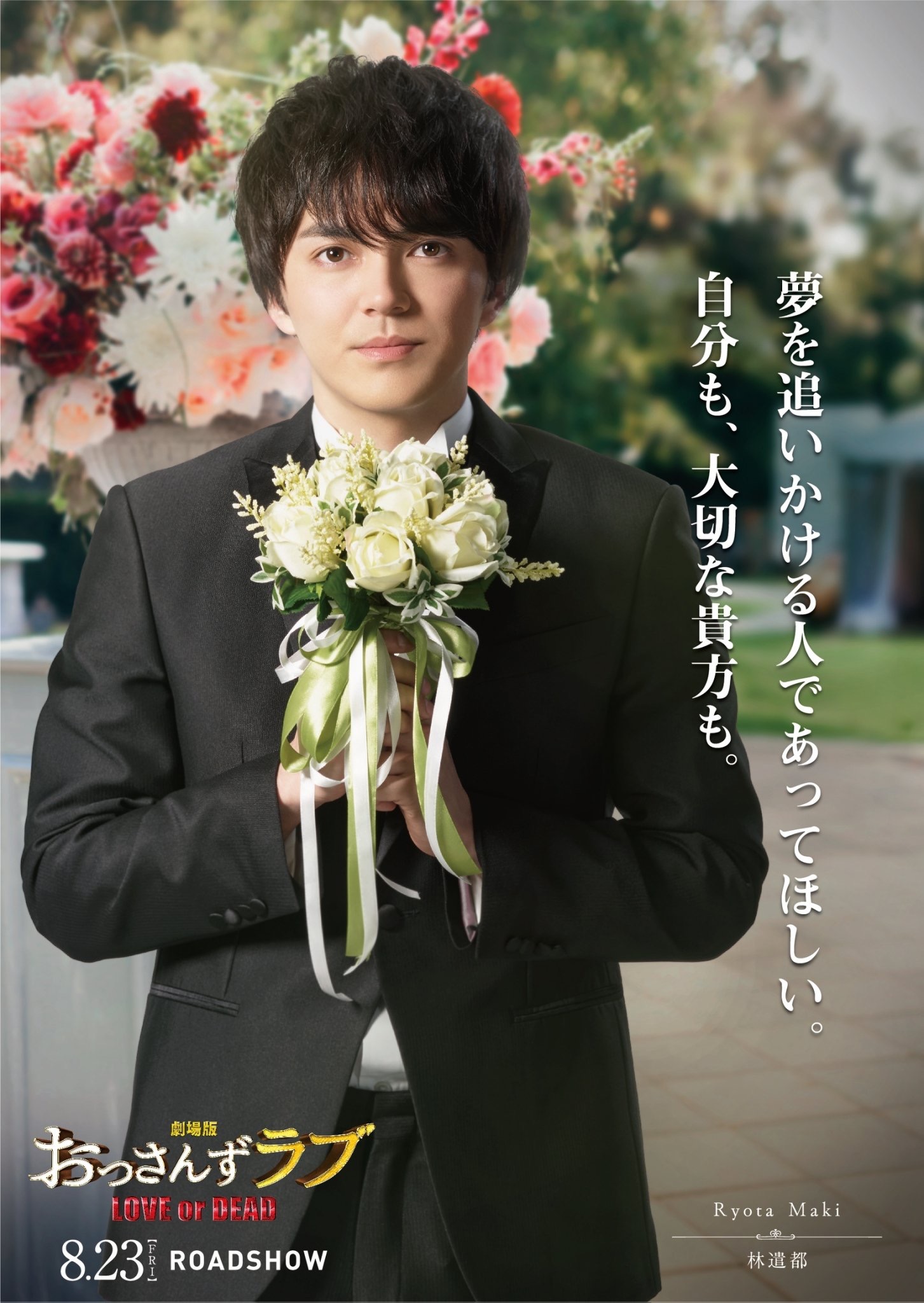 大叔的爱：爱情或死亡剧照的剧照