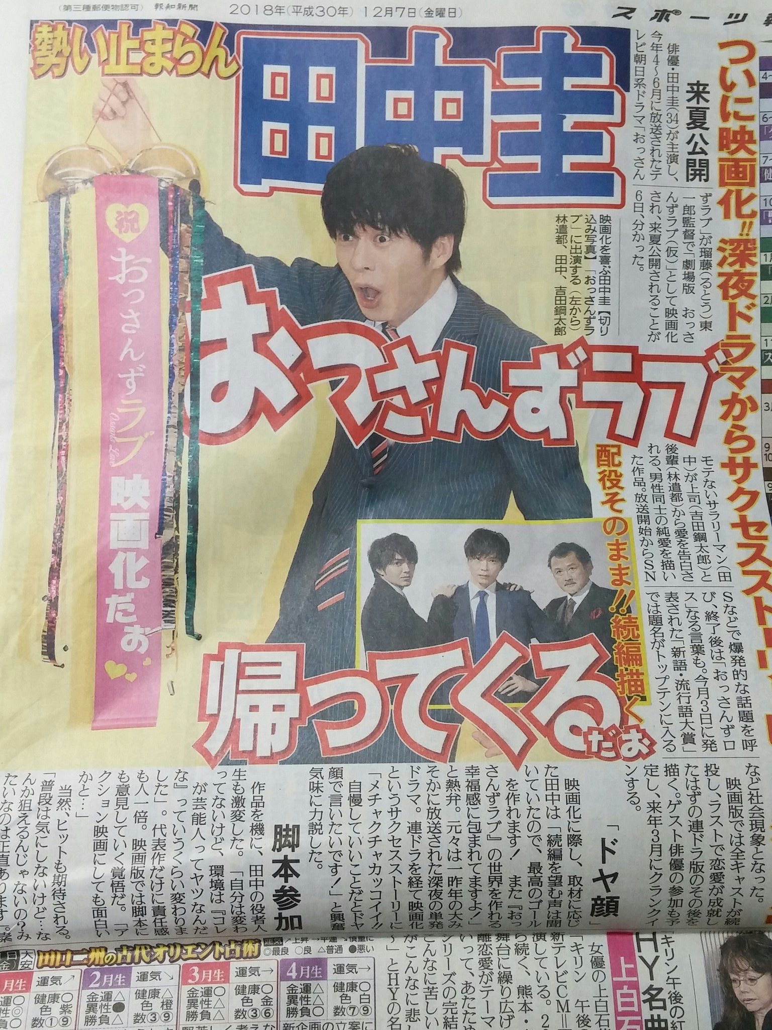 大叔的爱：爱情或死亡剧照的剧照