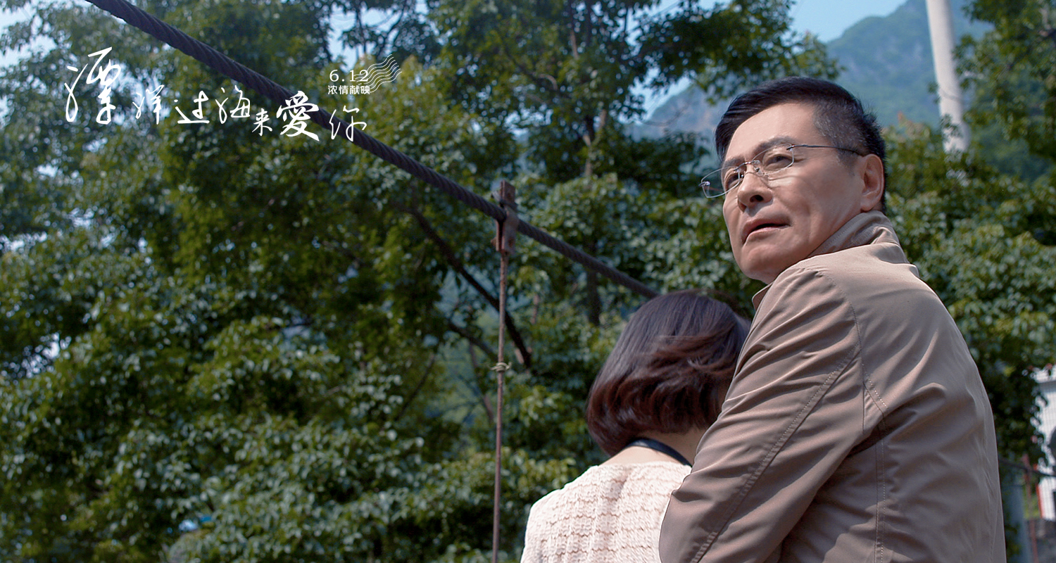 漂洋过海来爱你剧照的剧照