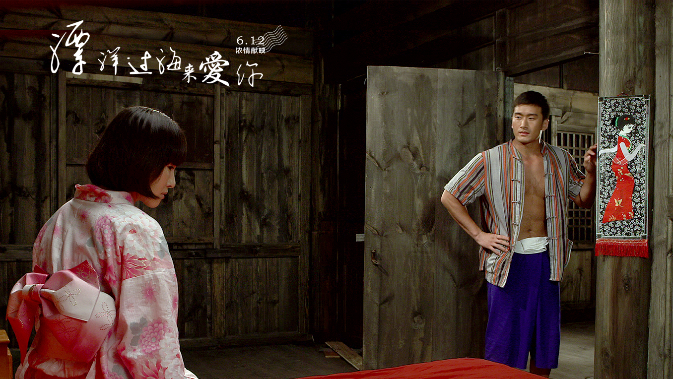 漂洋过海来爱你剧照的剧照