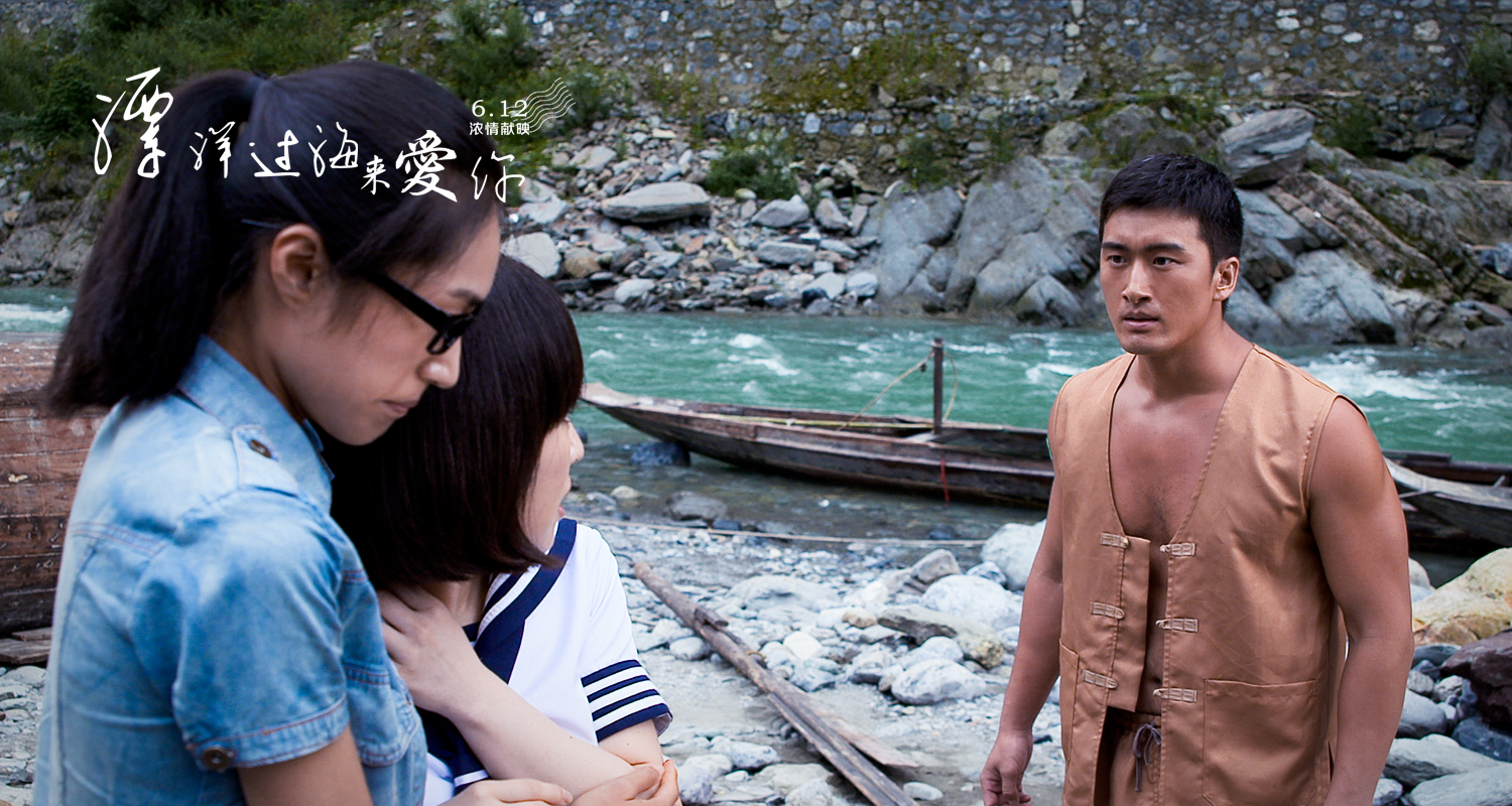 漂洋过海来爱你剧照的剧照