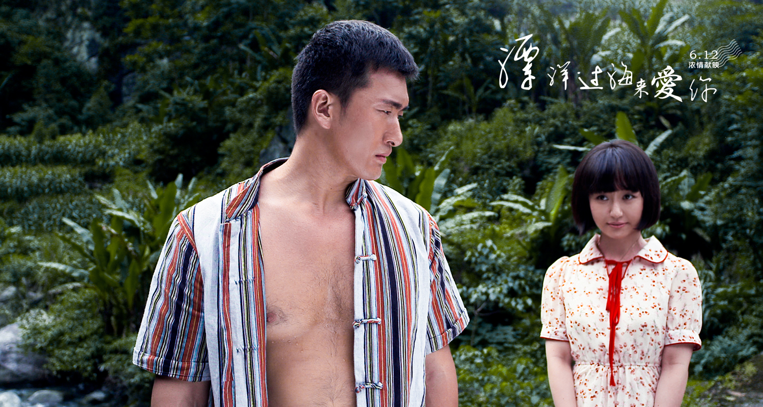 漂洋过海来爱你剧照的剧照