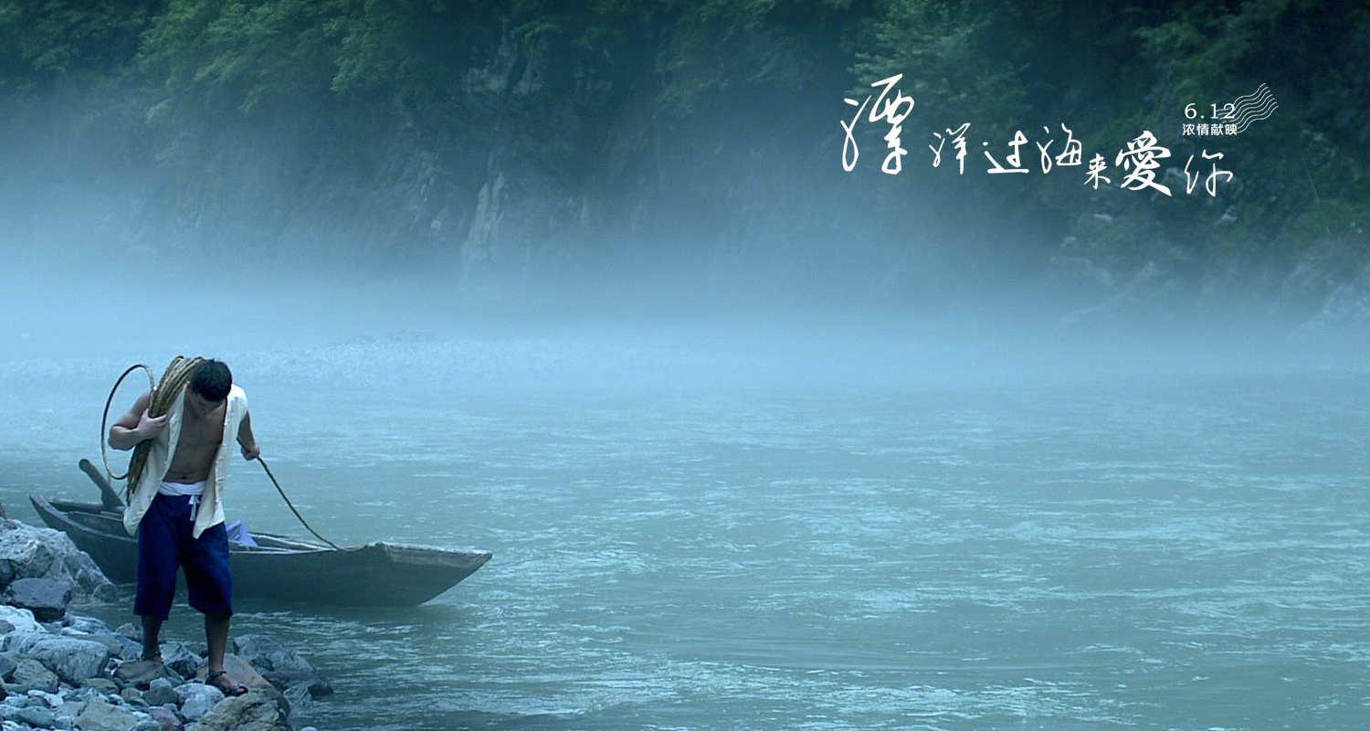 漂洋过海来爱你剧照的剧照