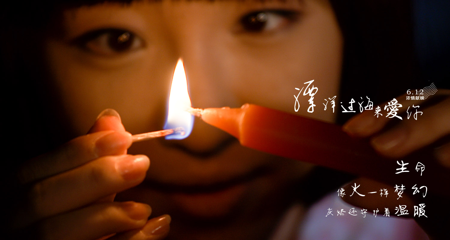 漂洋过海来爱你剧照的剧照