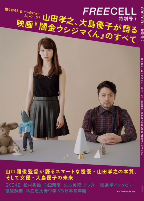 暗金丑岛君剧照的剧照