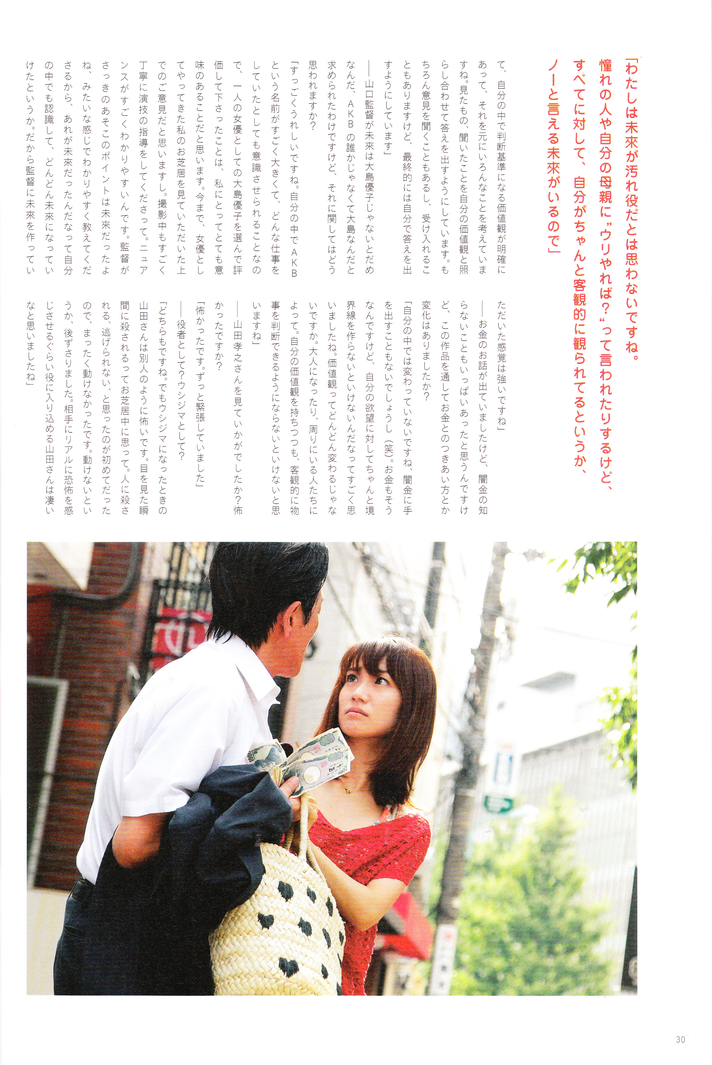 暗金丑岛君剧照的剧照