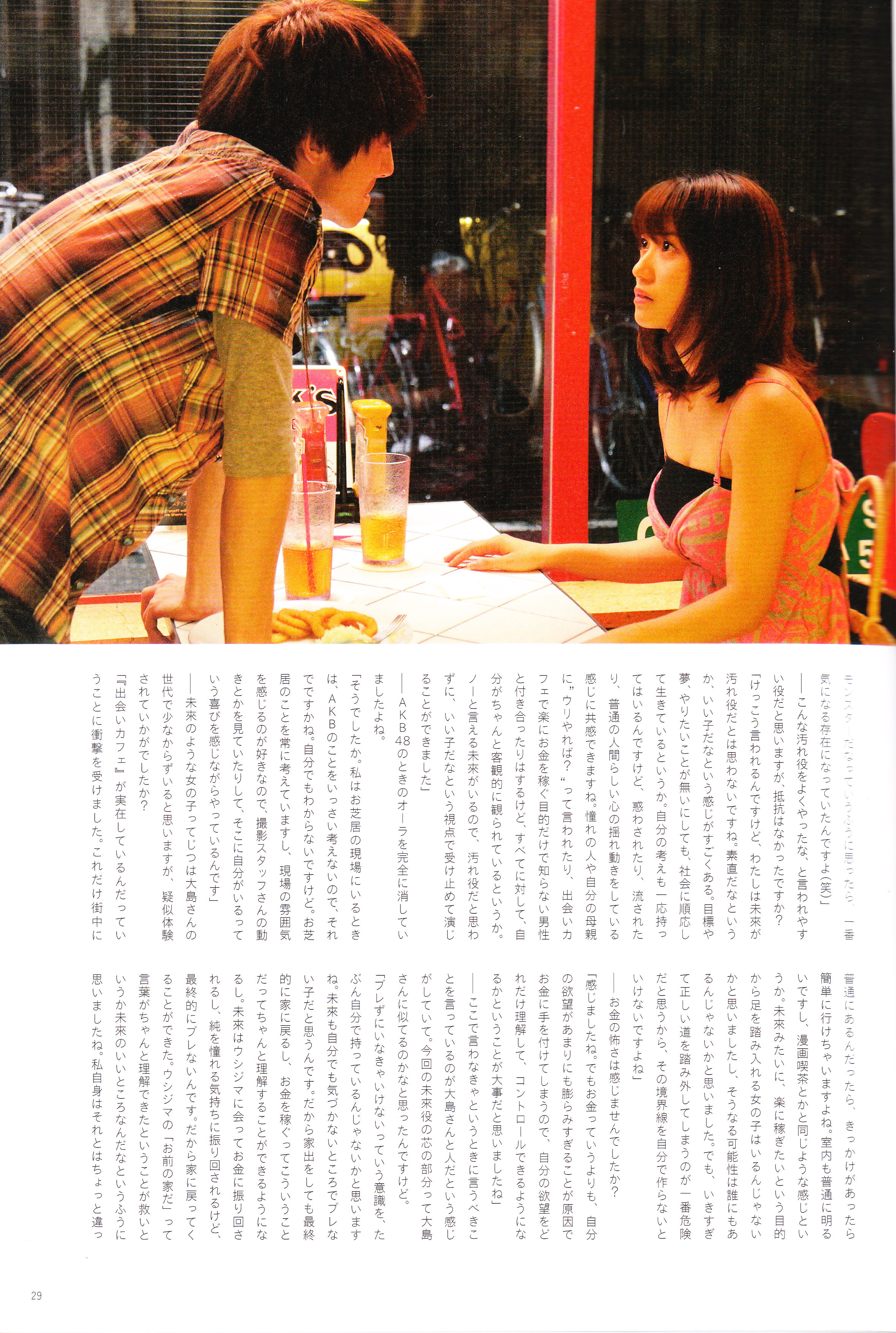 暗金丑岛君剧照的剧照